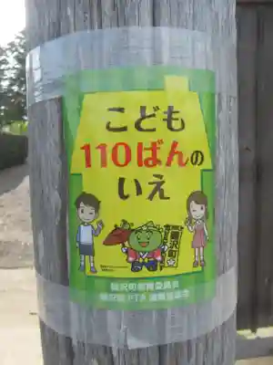 常徳寺のその他建物