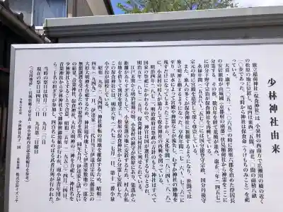 少林神社/猫塚古墳の{uncategorized: "未分類", other: "その他", undefined: "問題あり", building: "その他建物", grave: "お墓", sacred_gate: "鳥居", guardian: "狛犬", statue: "像", buddha: "仏像", history: "歴史", nature: "自然", garden: "庭園", animal: "動物", pagoda: "塔", temizu: "手水舎", mountain_gate: "山門・神門", sanctuary: "本殿・本堂", subordinate: "末社・摂社", art: "芸術", scenery: "景色", jizo: "地蔵", ema: "絵馬", goshuin: "御朱印", omikuji: "おみくじ", items: "授与品その他", amulet: "お守り", goshuincho: "御朱印帳", eats: "食事", festival: "お祭り", votive_dance: "神楽", shichigosan: "七五三参", wedding: "結婚式", experience: "体験その他", initially: "初詣", around: "周辺", anti_infection: "感染症対策"}