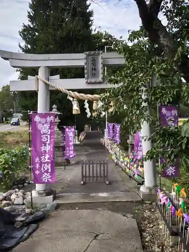 高司神社〜むすびの神の鎮まる社〜(福島県)