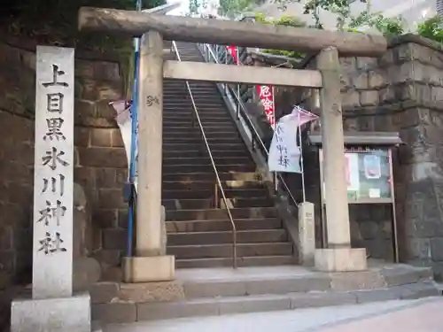 上目黒氷川神社の鳥居