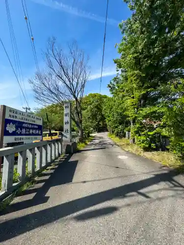 小垣江神明神社(愛知県)