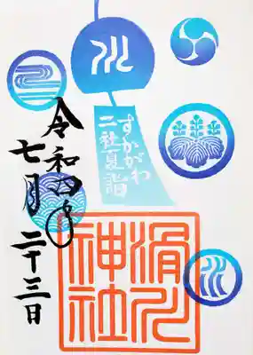 滑川神社 - 仕事と子どもの守り神(福島県)