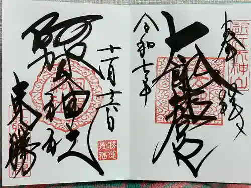 阿賀神社(滋賀県)