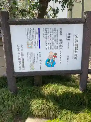 蓮馨寺のその他建物
