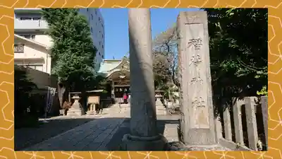 猿江神社(東京都)