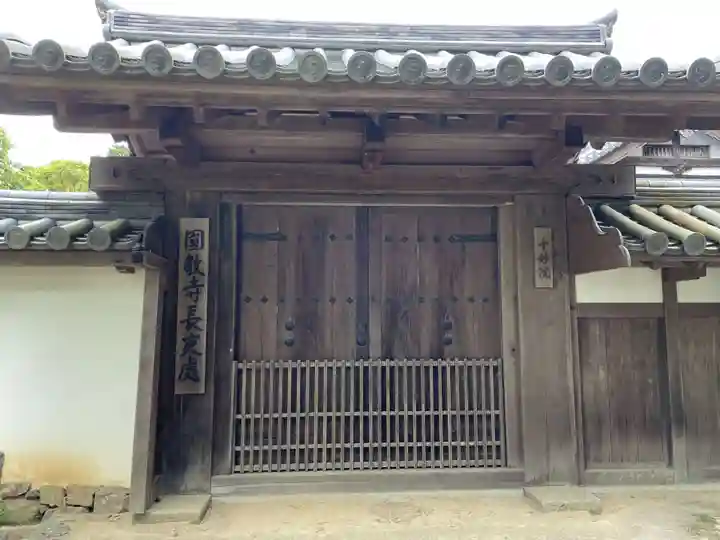十妙院(兵庫県)