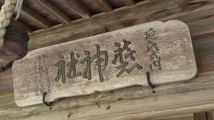 磐神社(岩手県)