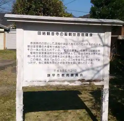 観音寺(長崎県)