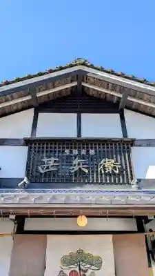出石神社(兵庫県)