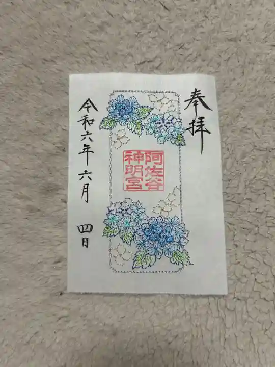 阿佐ヶ谷神明宮(東京都)