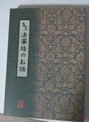 大漸寺(京都府)