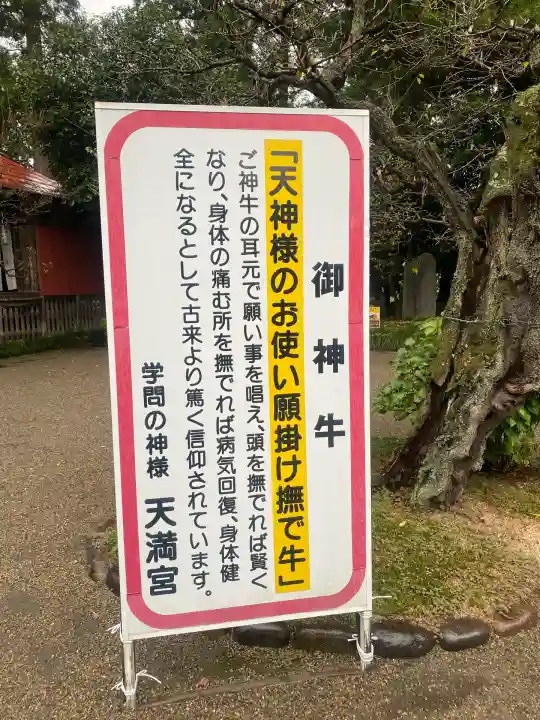 芳賀天満宮(栃木県)