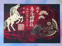 鳥谷崎神社(岩手県)