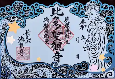 観音様の向きが違いますので、二枚でお求めの方が多いですね