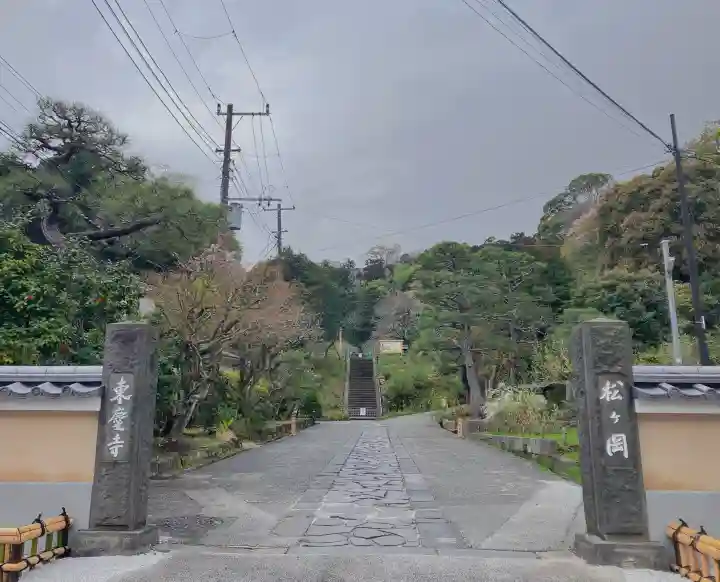 東慶寺の{uncategorized: "未分類", other: "その他", undefined: "問題あり", building: "その他建物", grave: "お墓", sacred_gate: "鳥居", guardian: "狛犬", statue: "像", buddha: "仏像", history: "歴史", nature: "自然", garden: "庭園", animal: "動物", pagoda: "塔", temizu: "手水舎", mountain_gate: "山門・神門", sanctuary: "本殿・本堂", subordinate: "末社・摂社", art: "芸術", scenery: "景色", jizo: "地蔵", ema: "絵馬", goshuin: "御朱印", omikuji: "おみくじ", items: "授与品その他", amulet: "お守り", goshuincho: "御朱印帳", eats: "食事", festival: "お祭り", votive_dance: "神楽", shichigosan: "七五三参", wedding: "結婚式", experience: "体験その他", initially: "初詣", around: "周辺", anti_infection: "感染症対策"}