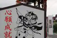 大鏑神社の絵馬