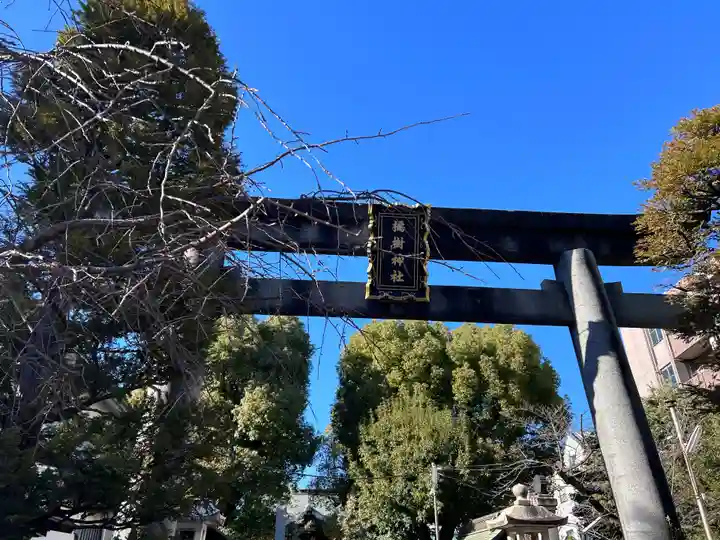 橘樹神社(神奈川県)