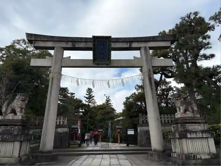 敷地神社(わら天神宮)(京都府)