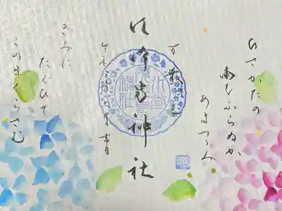 郵送にて拝受(六月)
