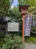 筑土八幡神社(東京都)
