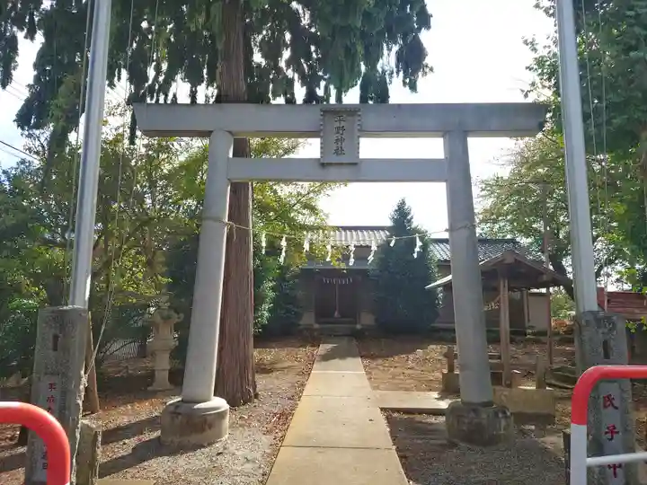 平野神社(埼玉県)