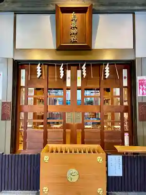烏森神社(東京都)