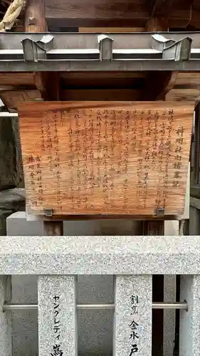 露天神社（お初天神）(大阪府)