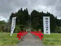 坪沼八幡神社(宮城県)