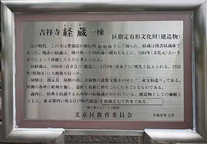 吉祥寺(東京都)