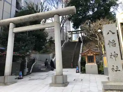 西久保八幡神社(東京都)