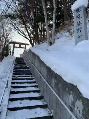 札幌藤野神社のその他建物