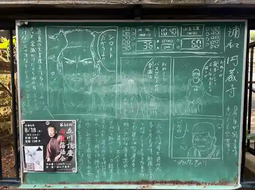 圓蔵寺(埼玉県)