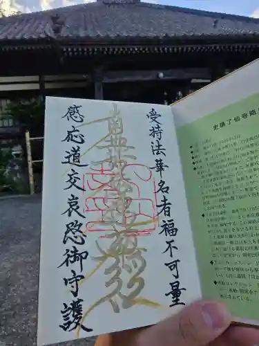 了仙寺(静岡県)