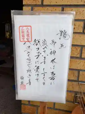 東神社(東京都)