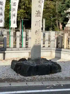 澁川神社（渋川神社）(愛知県)