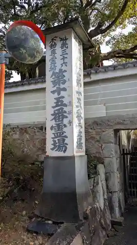 蓮華寺のその他建物