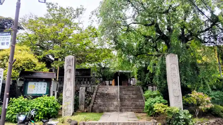 福厳寺(栃木県)