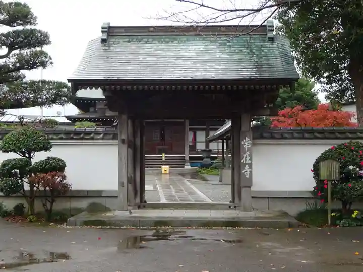常在寺の山門・神門