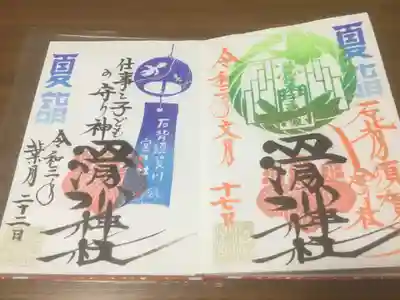 右が7月の御朱印です。きゅうりの産地なので
真ん中にきゅうりが描かれています。
左は8月の御朱印です。風鈴がとても涼しげです。