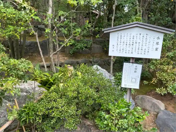 退蔵院(京都府)