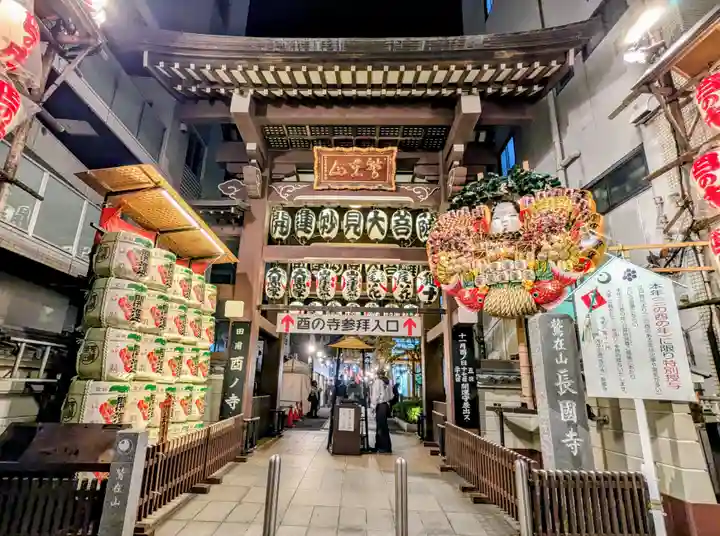長國寺(東京都)