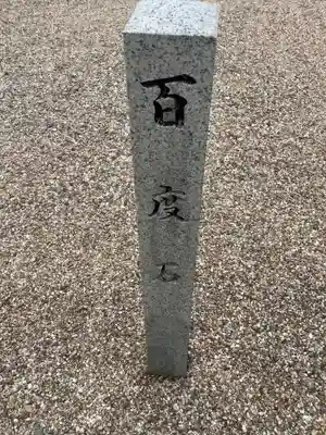 西八龍社のその他建物