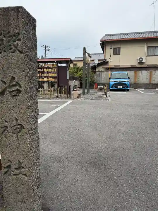 粟田神社の{uncategorized: "未分類", other: "その他", undefined: "問題あり", building: "その他建物", grave: "お墓", sacred_gate: "鳥居", guardian: "狛犬", statue: "像", buddha: "仏像", history: "歴史", nature: "自然", garden: "庭園", animal: "動物", pagoda: "塔", temizu: "手水舎", mountain_gate: "山門・神門", sanctuary: "本殿・本堂", subordinate: "末社・摂社", art: "芸術", scenery: "景色", jizo: "地蔵", ema: "絵馬", goshuin: "御朱印", omikuji: "おみくじ", items: "授与品その他", amulet: "お守り", goshuincho: "御朱印帳", eats: "食事", festival: "お祭り", votive_dance: "神楽", shichigosan: "七五三参", wedding: "結婚式", experience: "体験その他", initially: "初詣", around: "周辺", anti_infection: "感染症対策"}