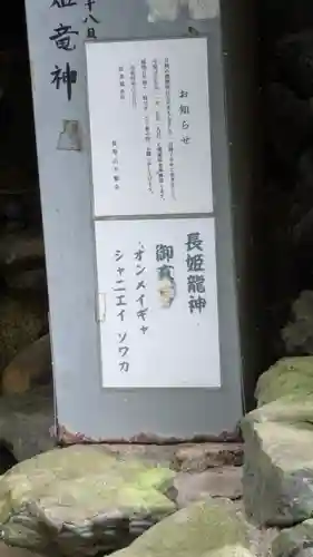 長等山不動明王(滋賀県)