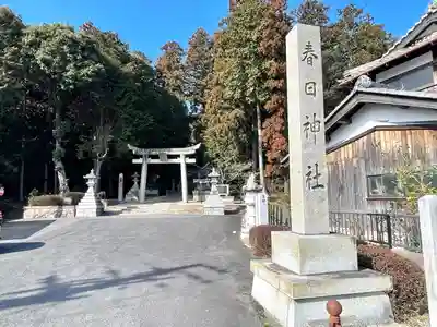 春日神社(滋賀県)