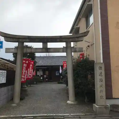 鎌達稲荷神社の鳥居