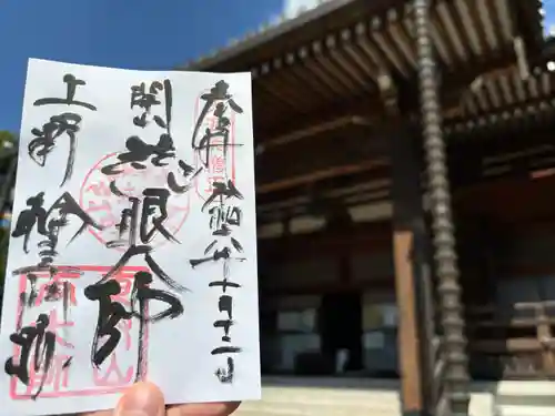 輪王寺両大師堂(寛永寺輪王殿)(東京都)