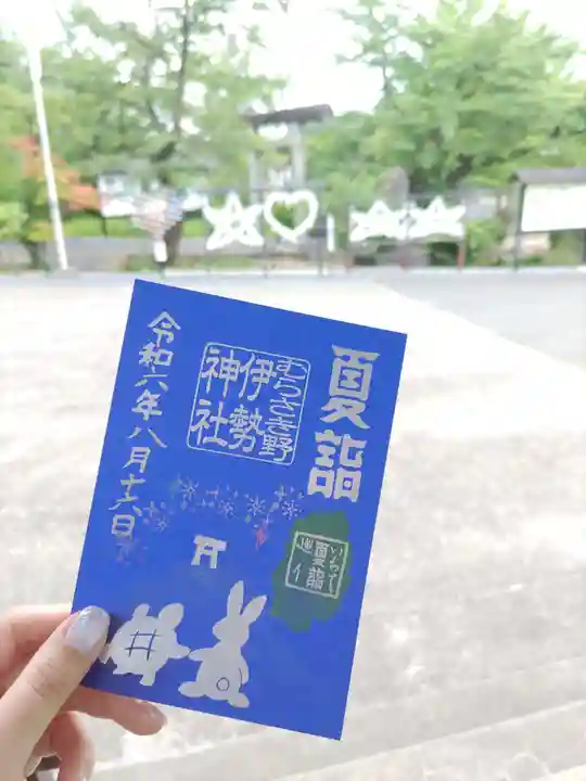 天照御祖神社(岩手県)