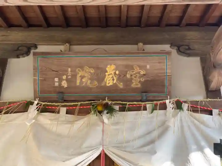 日蓮宗 総本山 塔頭 定林坊(じょうりんぼう)のその他建物