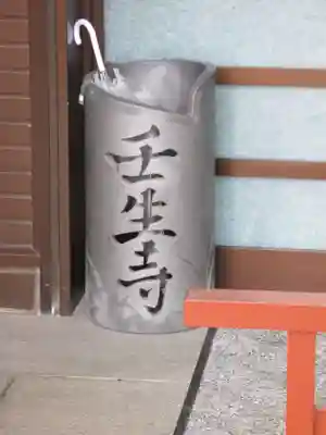 壬生寺のその他建物